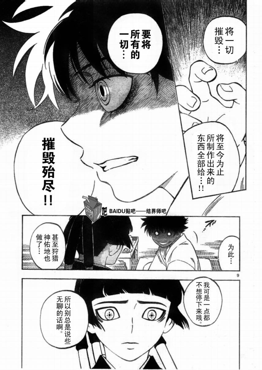 第249话