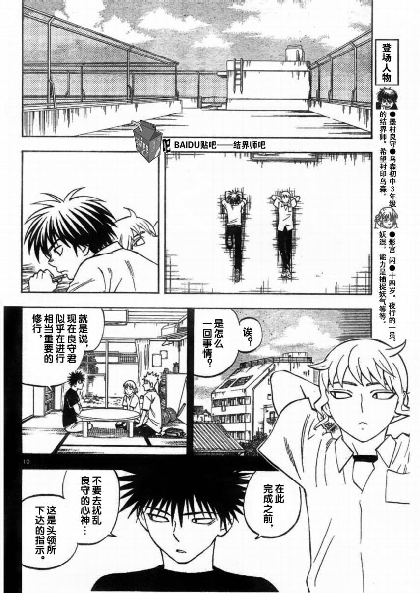 第249话