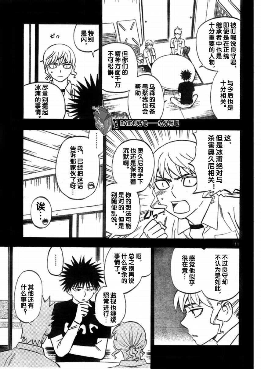 第249话