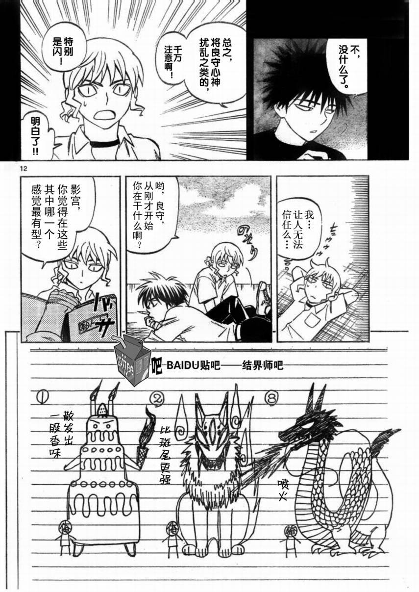 第249话