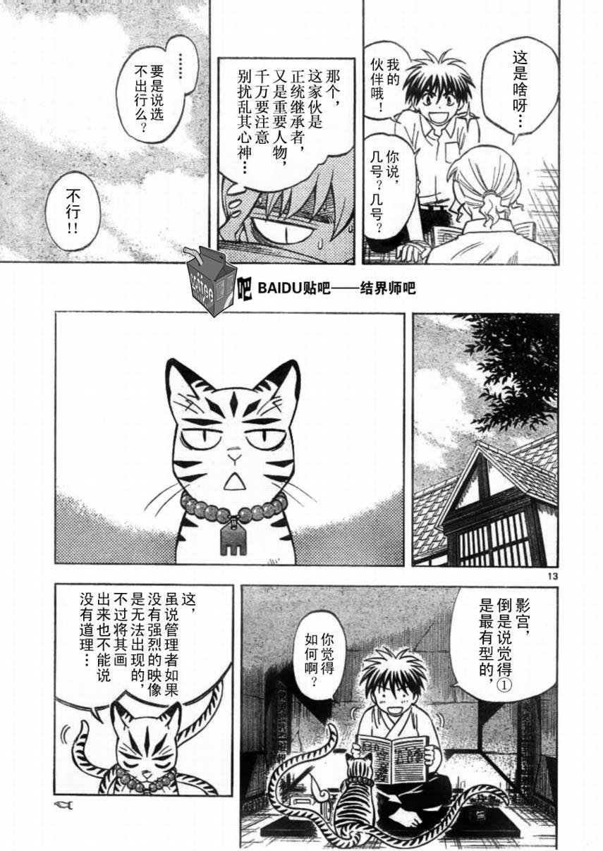 第249话