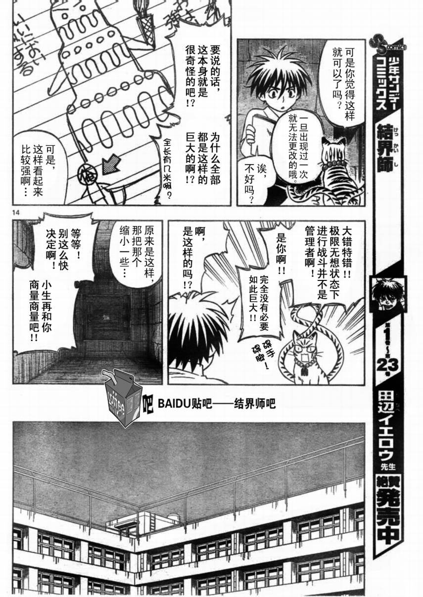 第249话