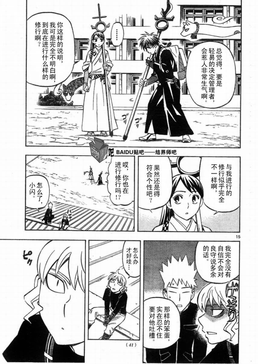 第249话
