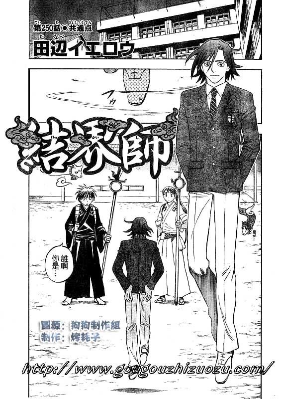 第250话