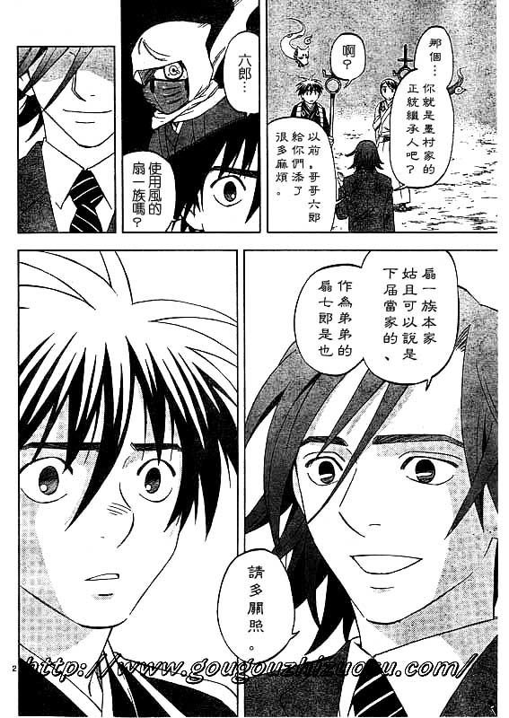 第250话