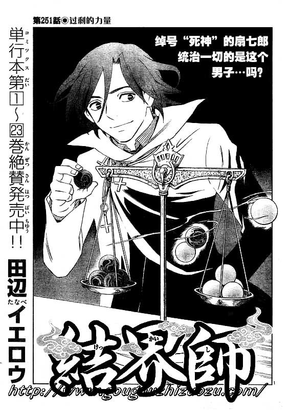 第251话
