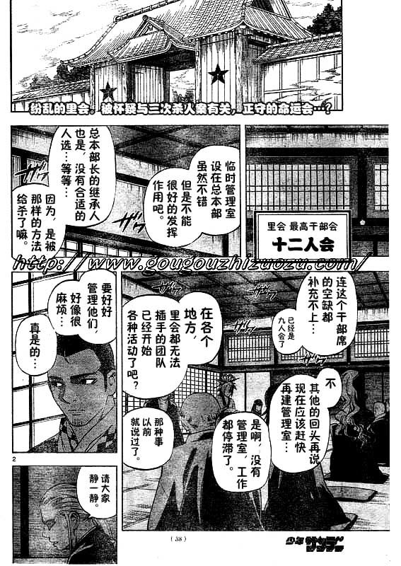 第251话