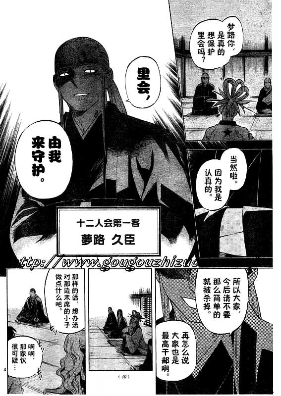 第251话