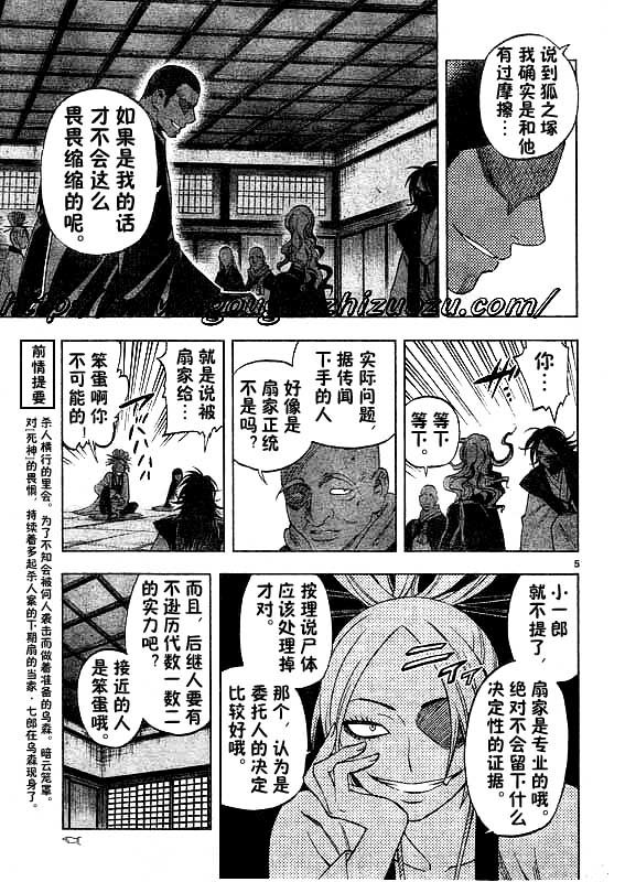第251话