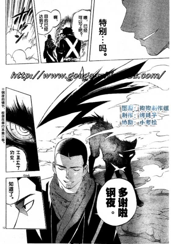 第252话
