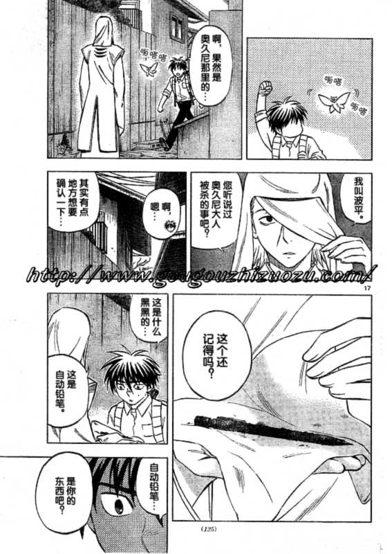 第252话