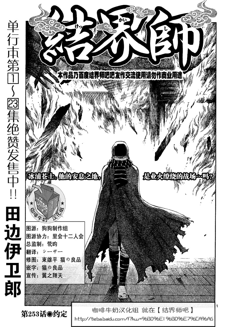 第253话