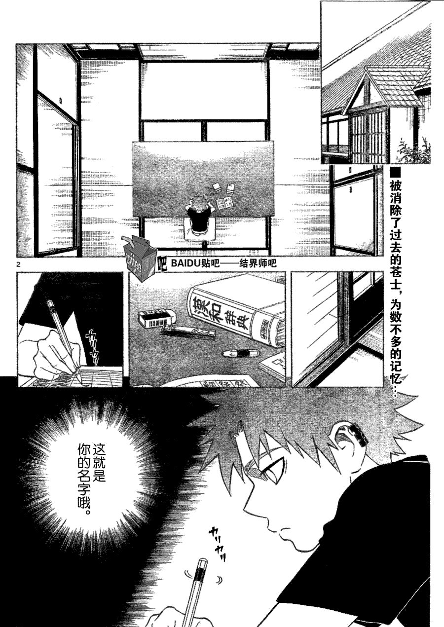 第253话