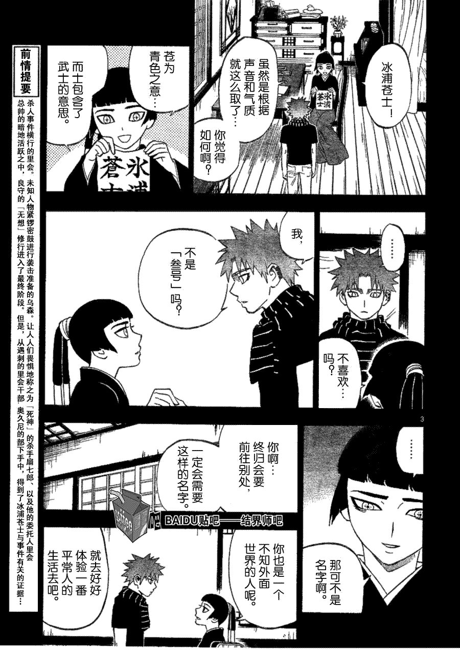 第253话