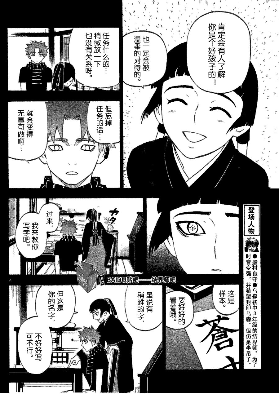 第253话