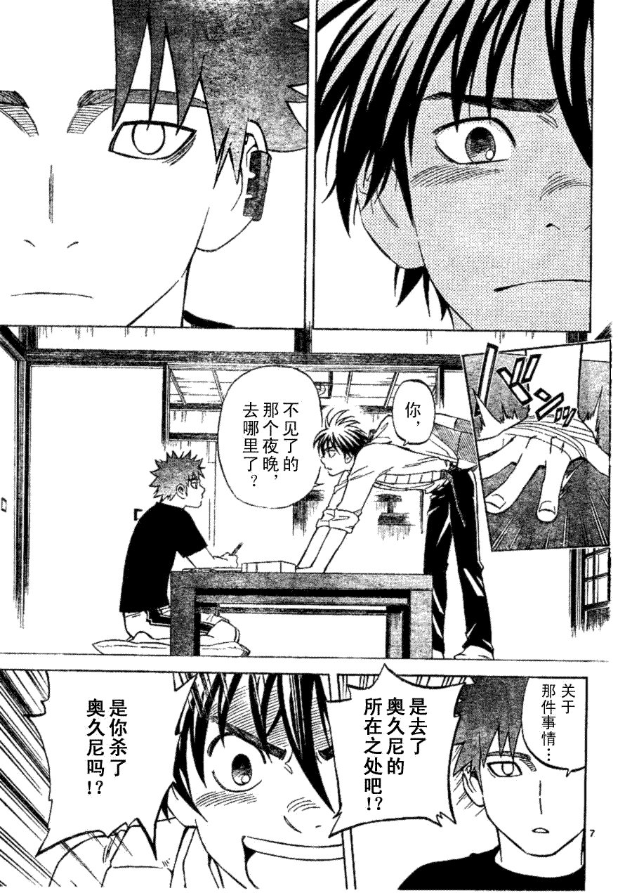 第253话