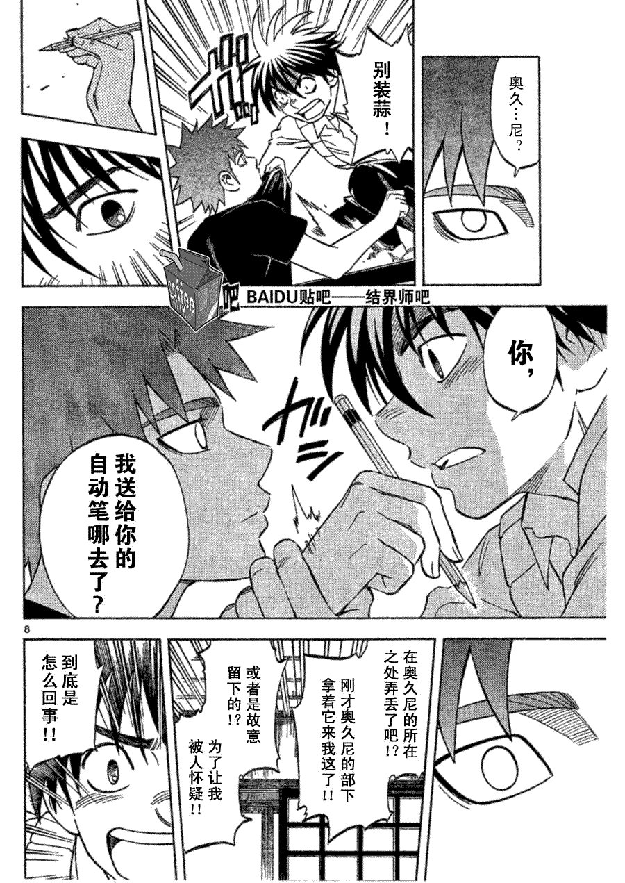 第253话
