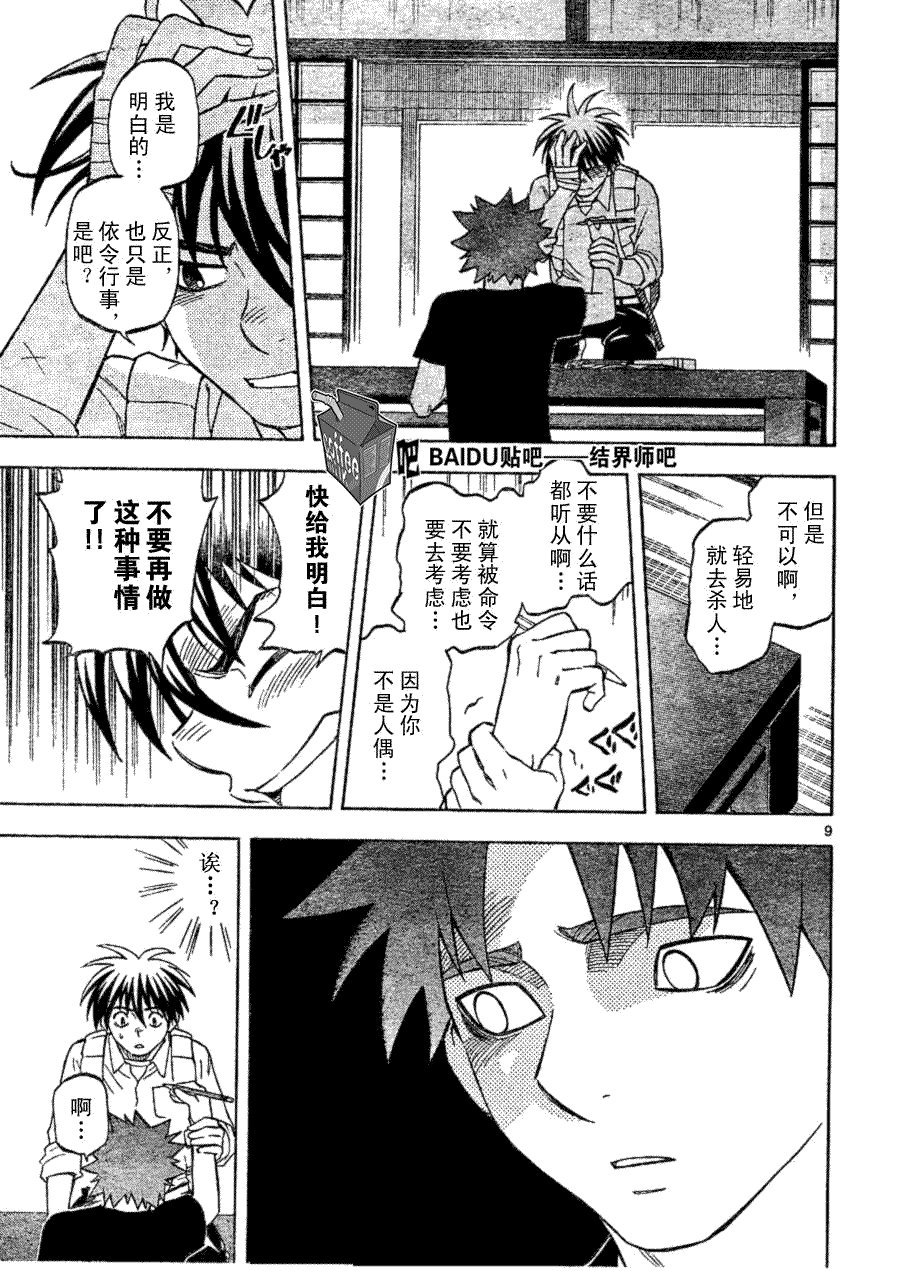 第253话