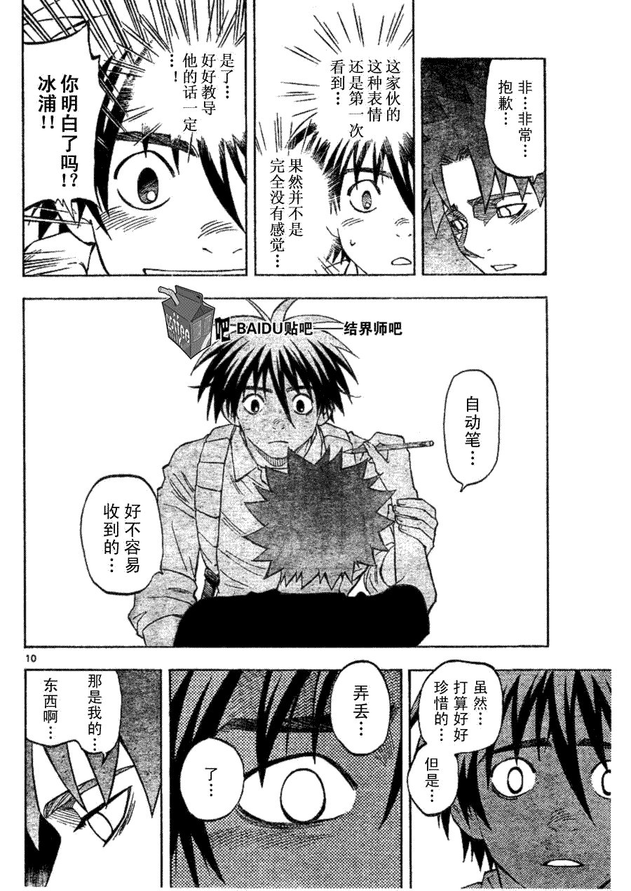 第253话