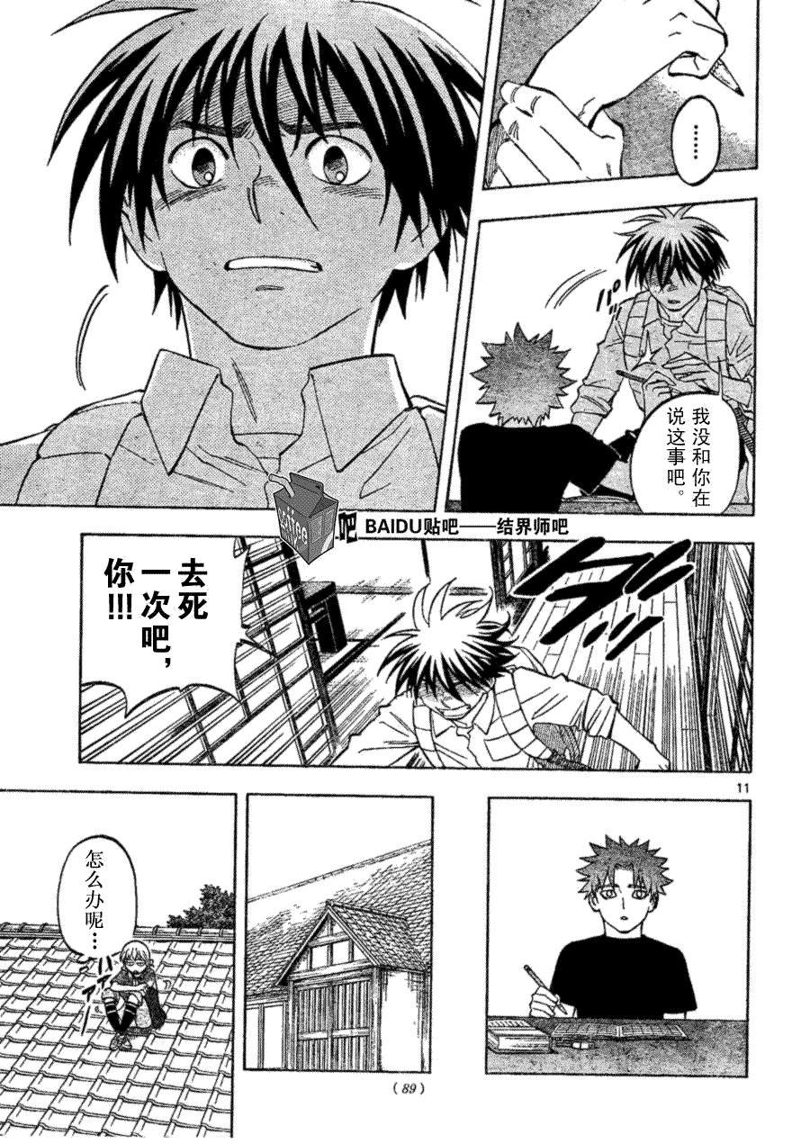 第253话
