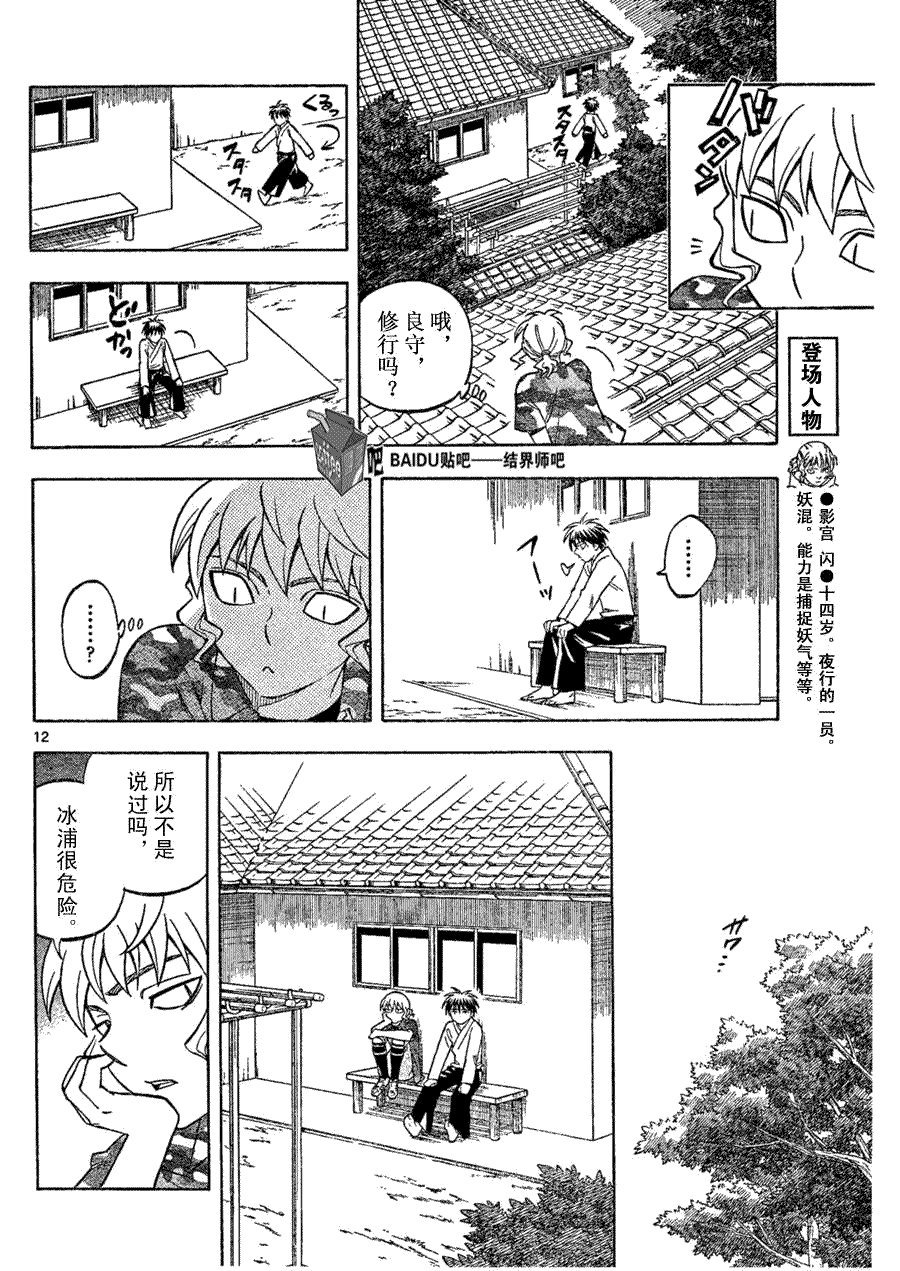 第253话