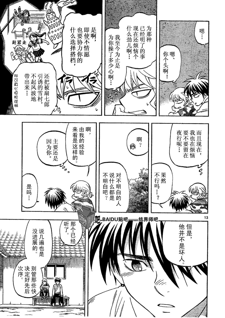第253话