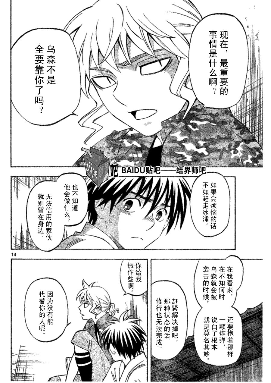 第253话