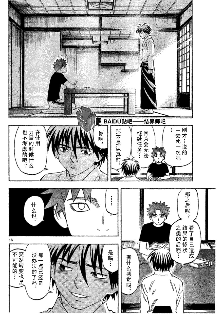 第253话