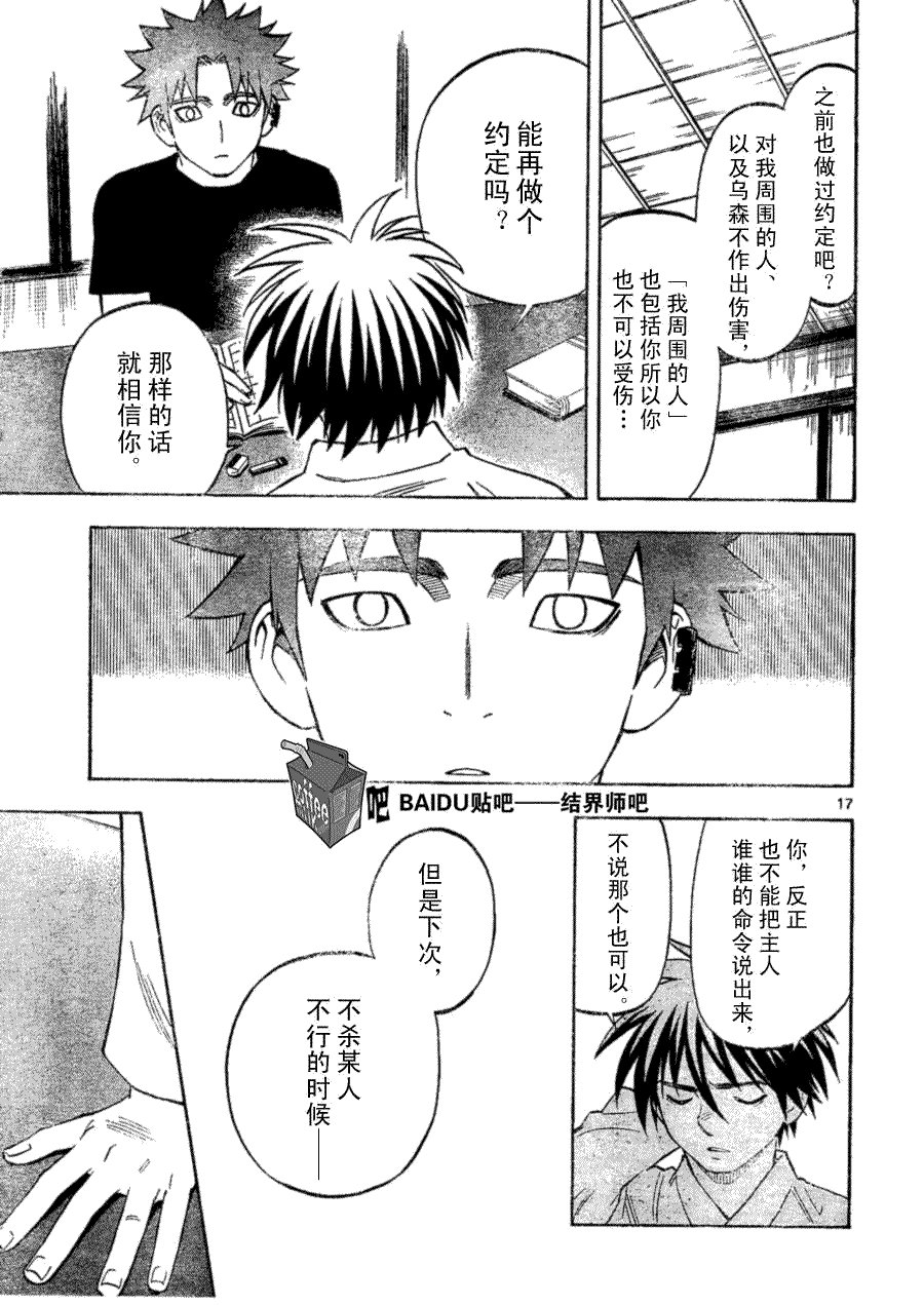 第253话
