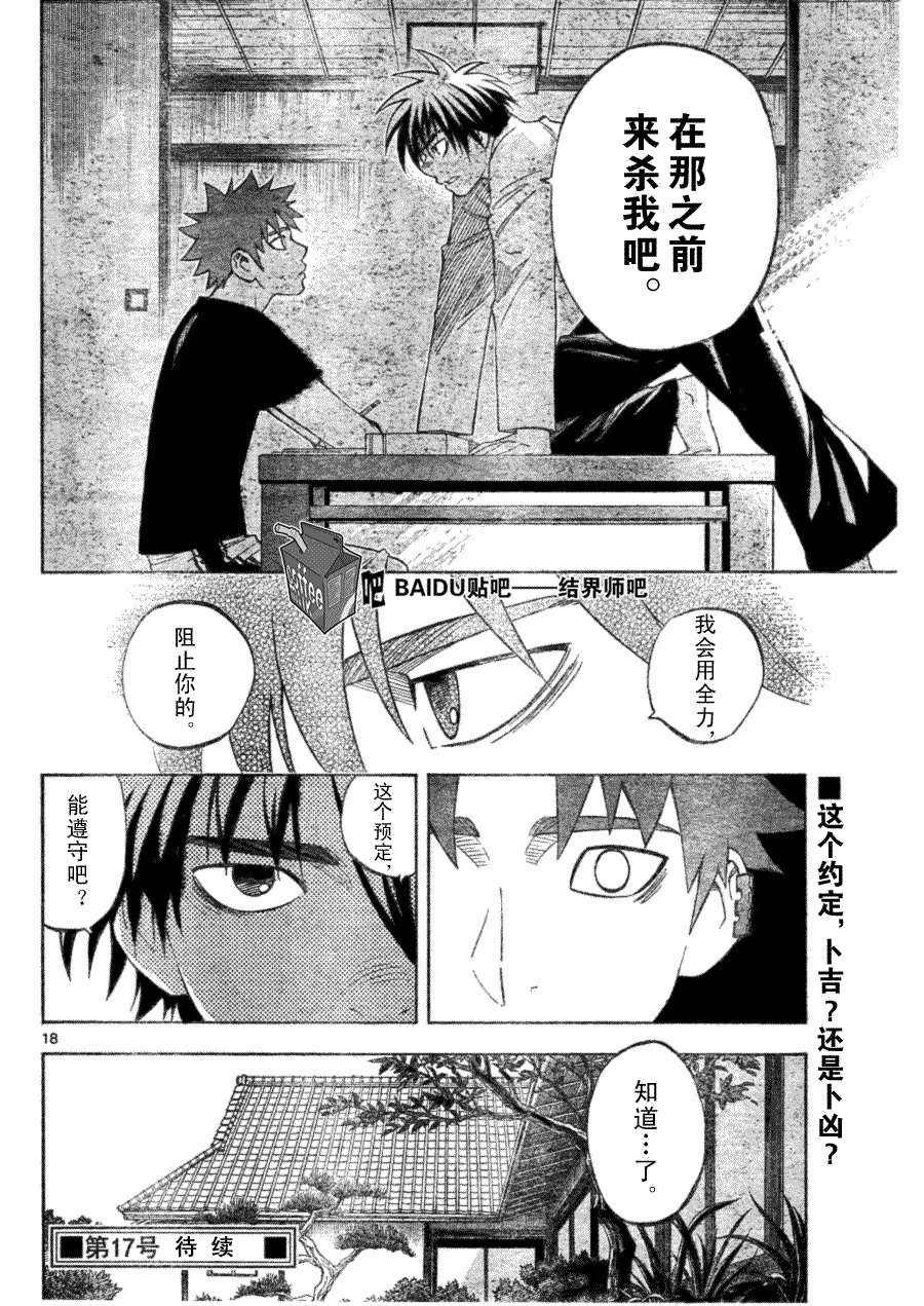 第253话