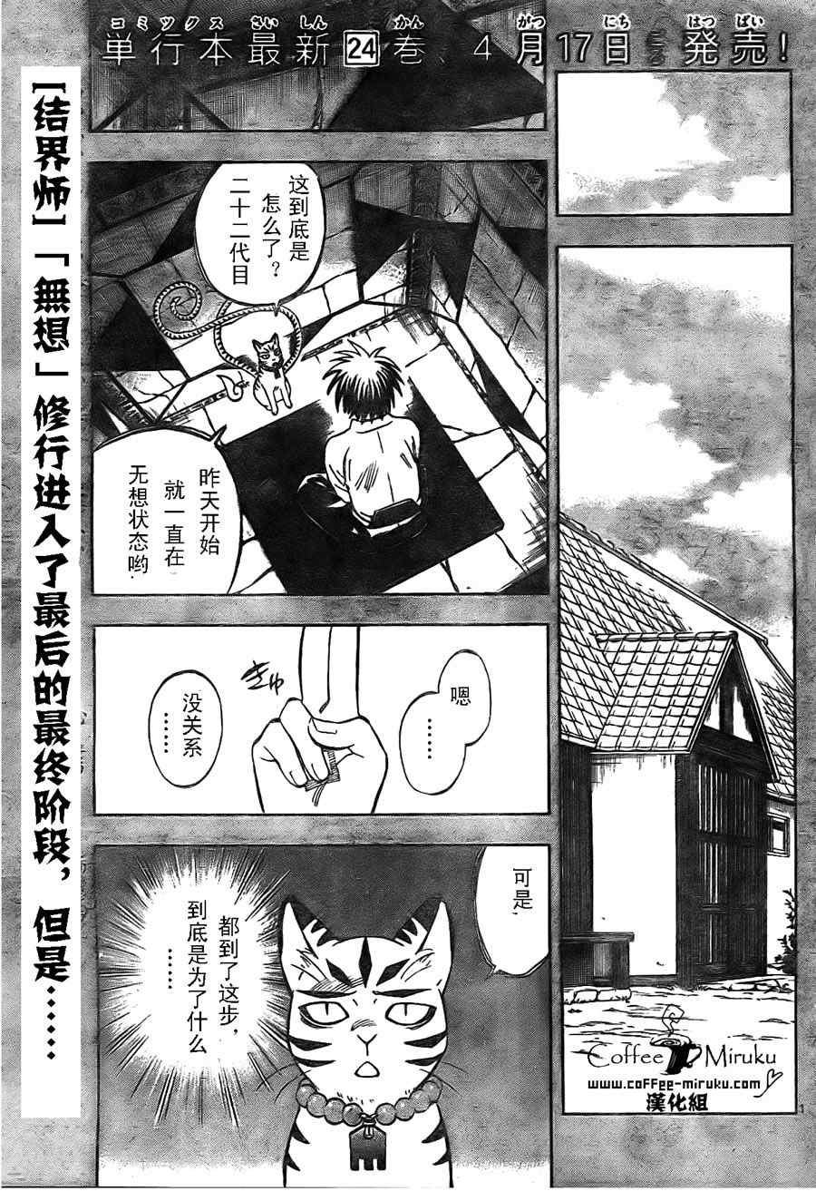 第254话