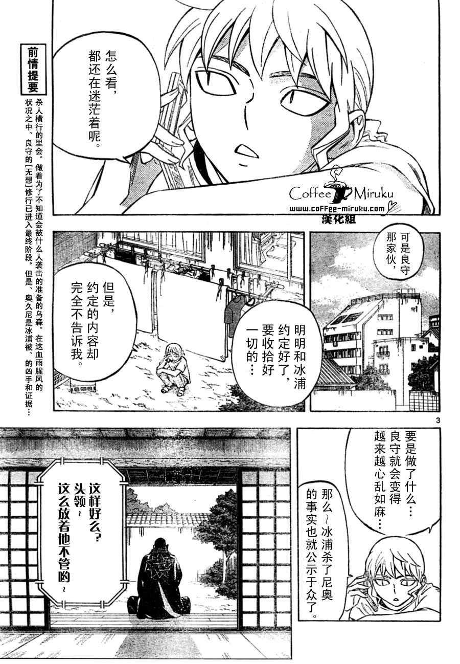 第254话