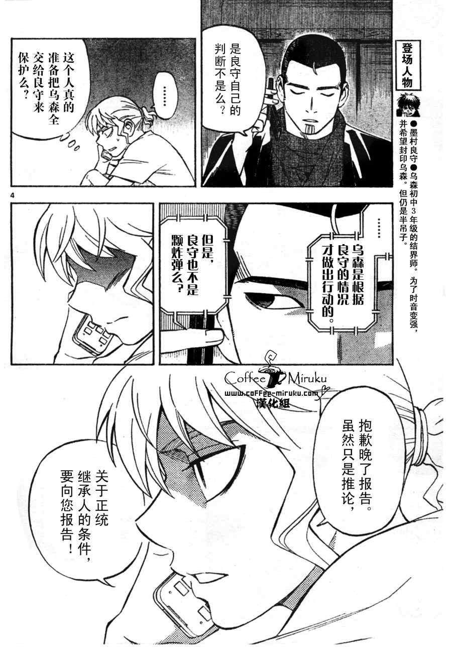 第254话