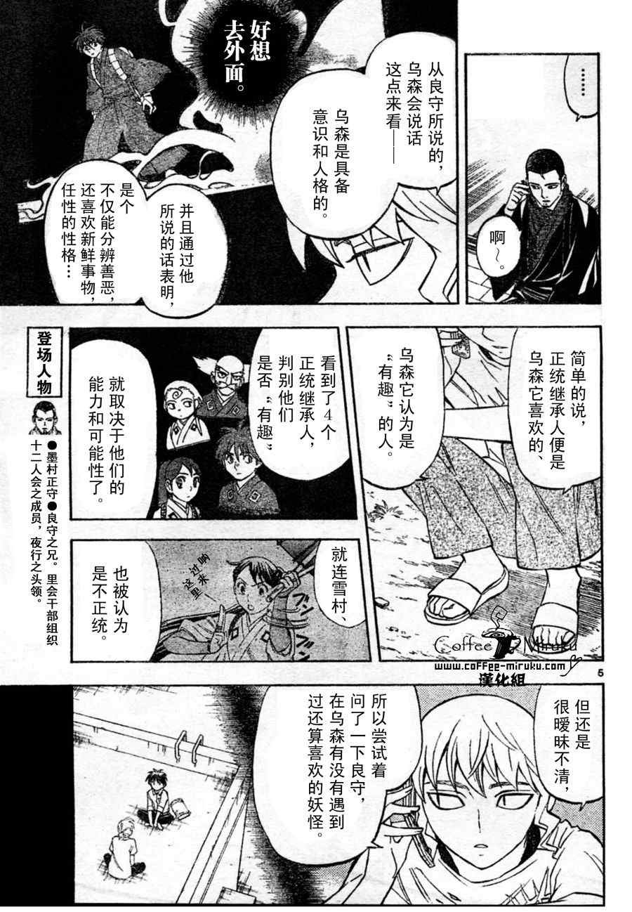 第254话
