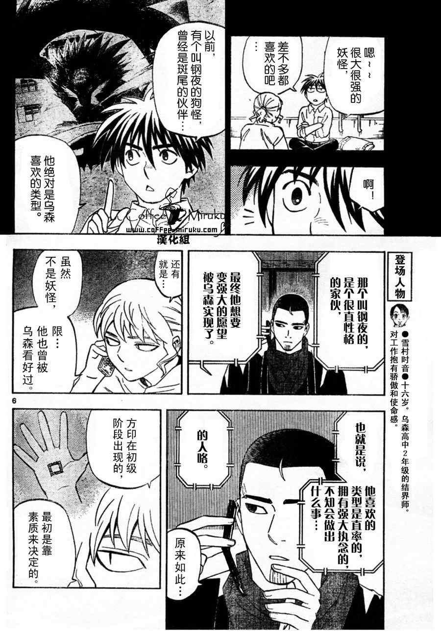 第254话