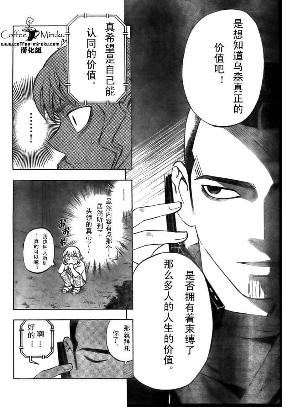 第254话
