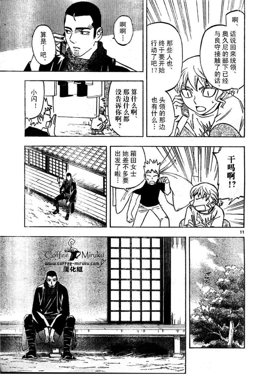 第254话