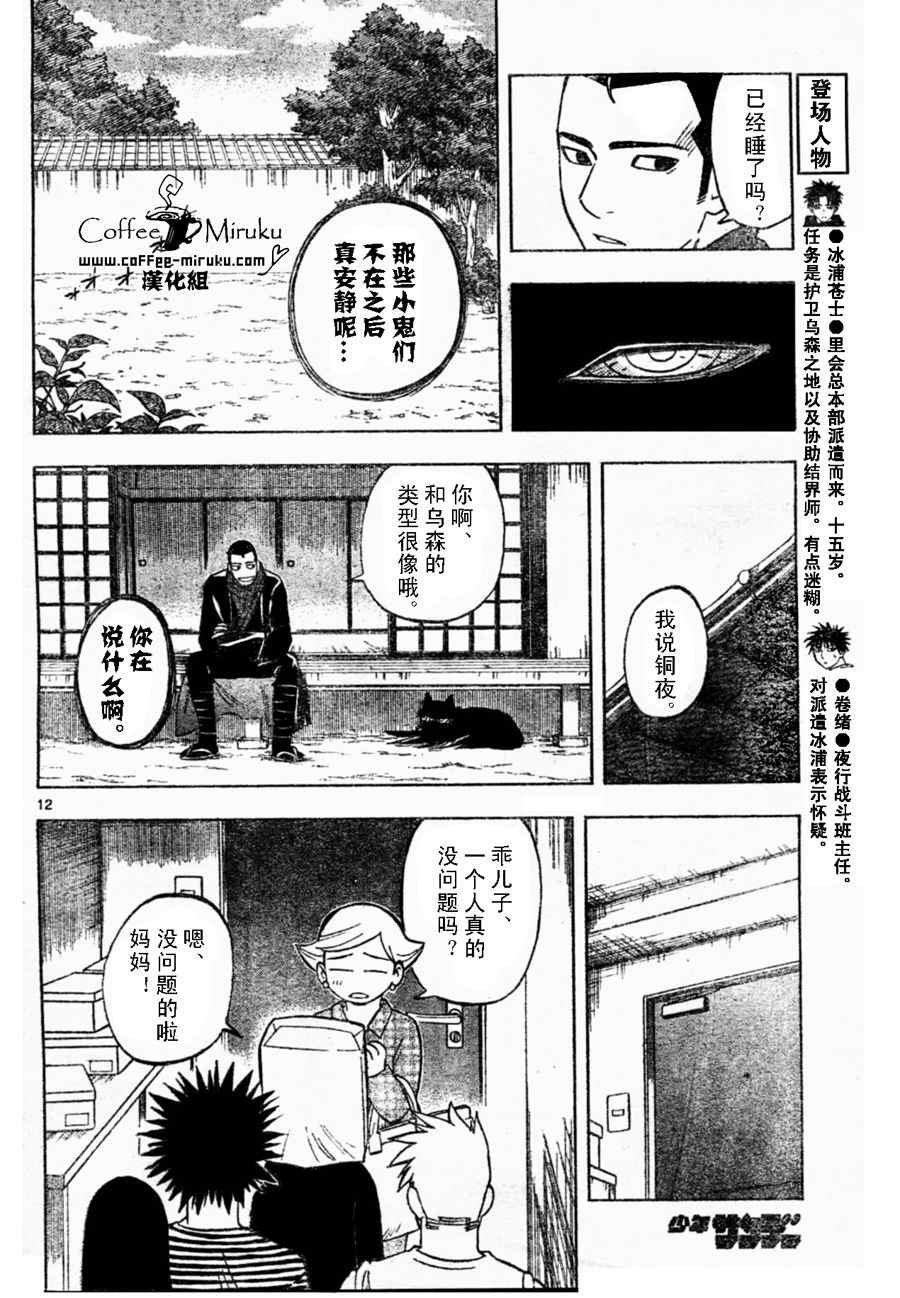 第254话