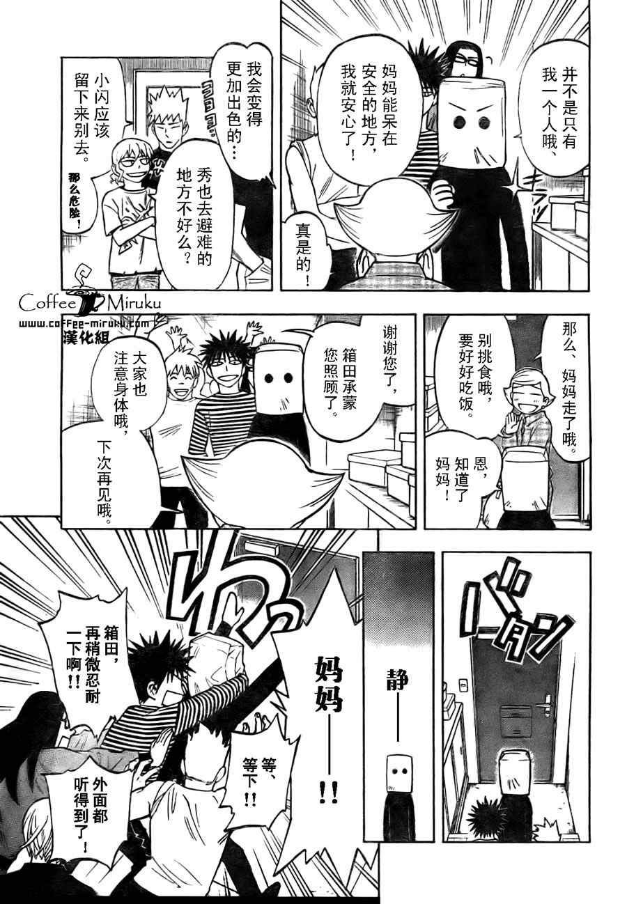 第254话