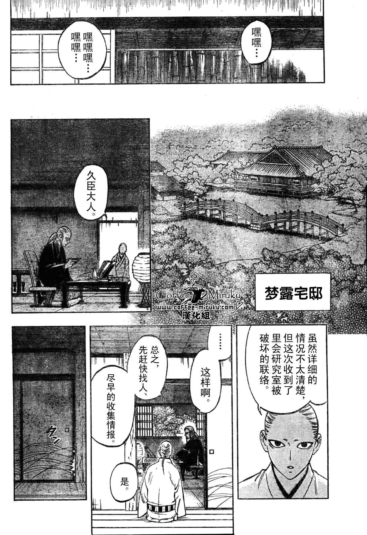 第254话