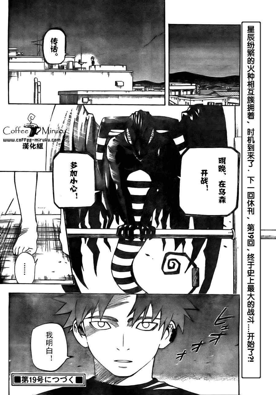第254话