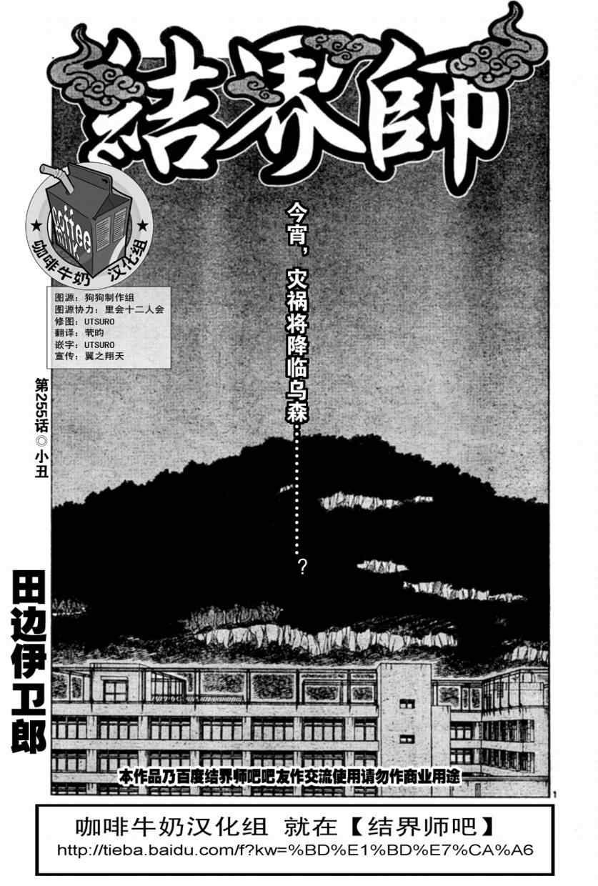 第255话