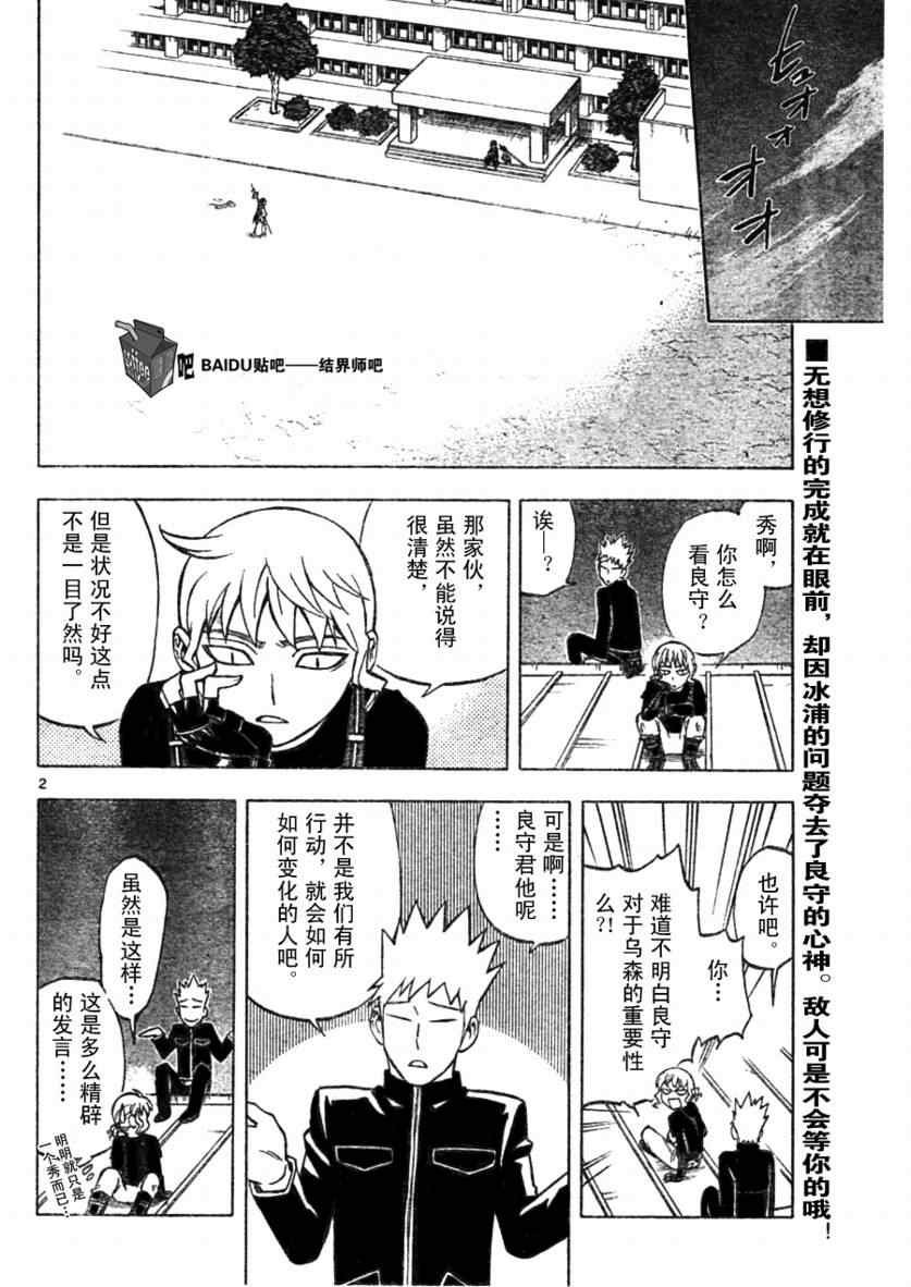 第255话