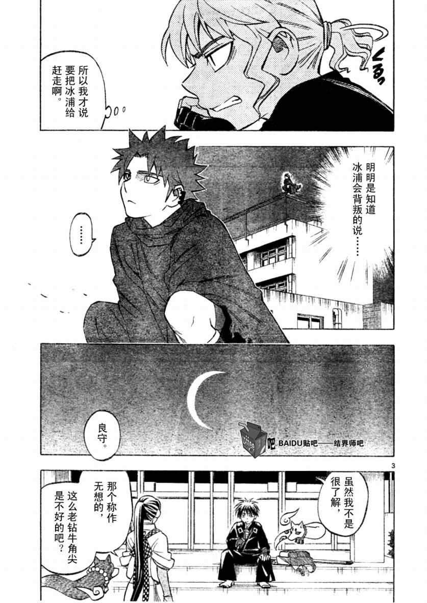 第255话
