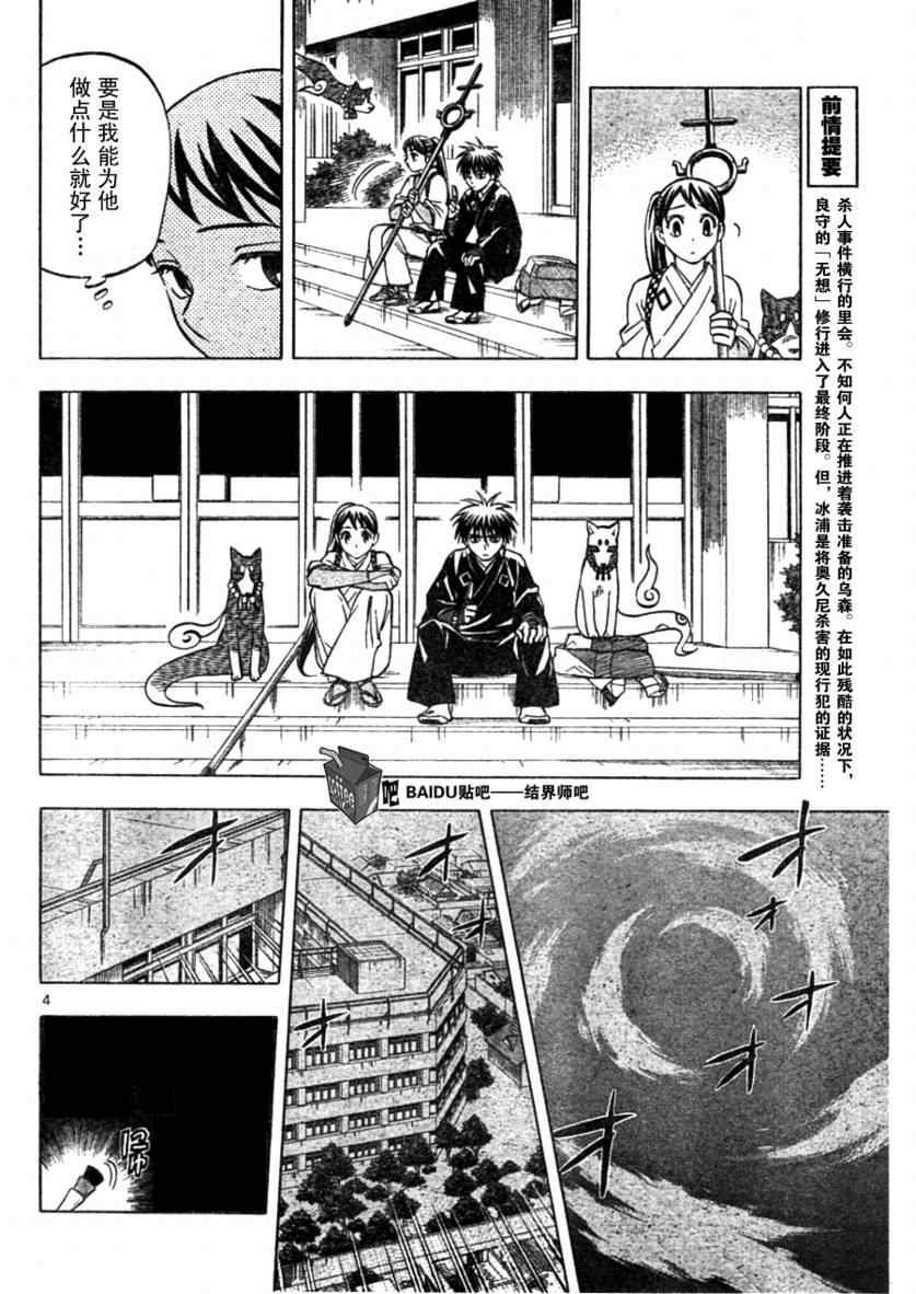 第255话