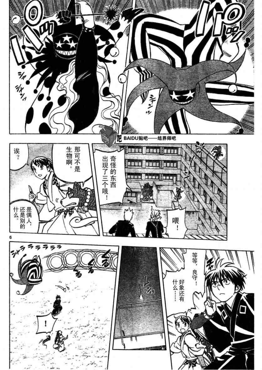 第255话