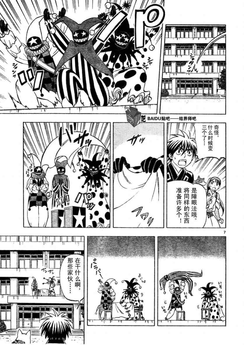 第255话