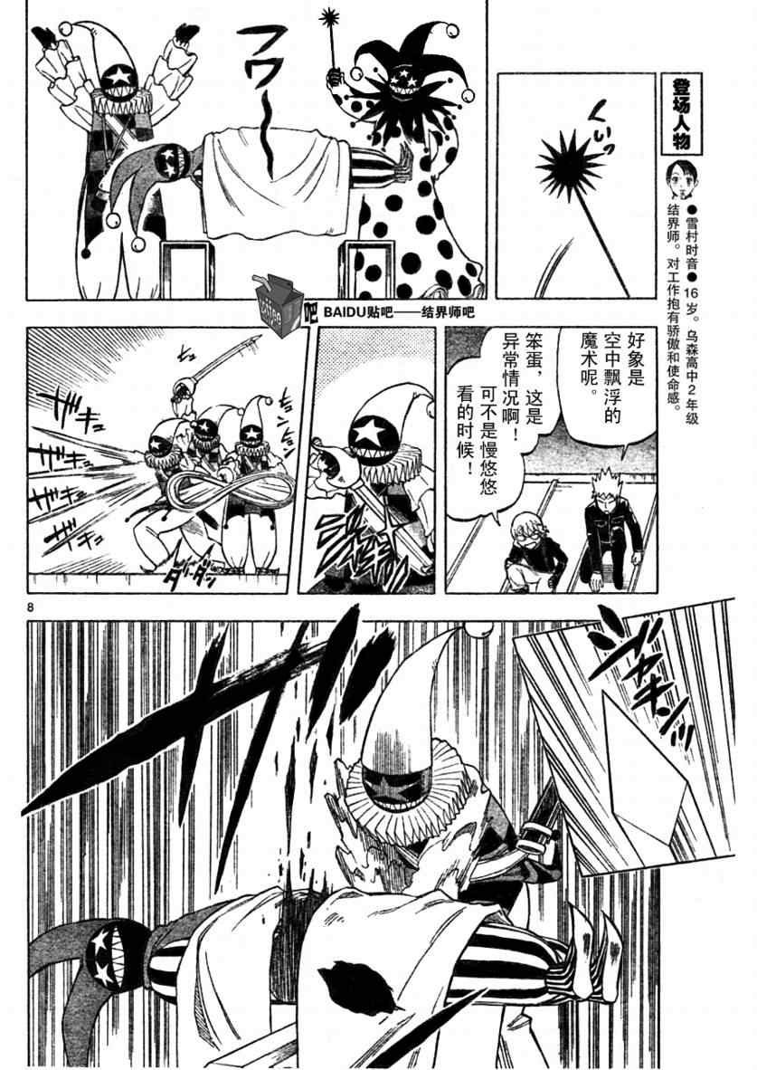 第255话