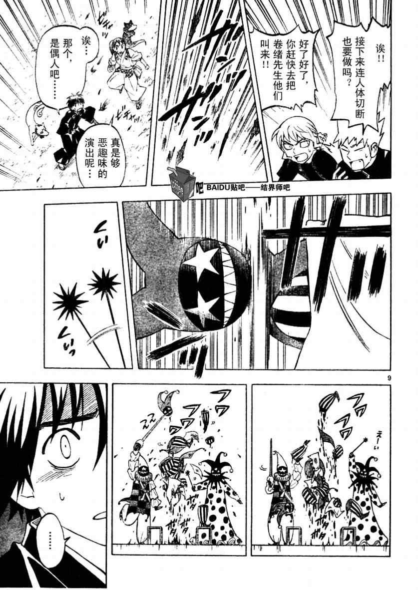 第255话