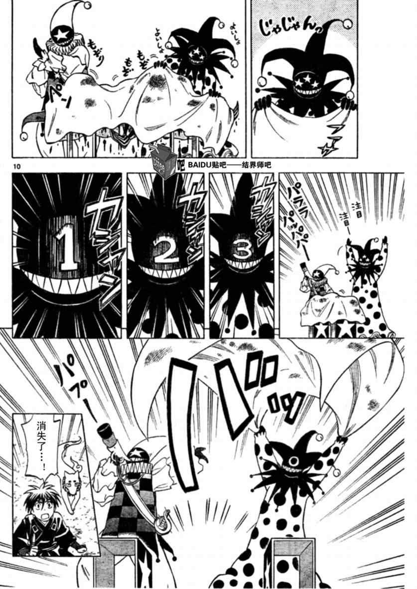 第255话